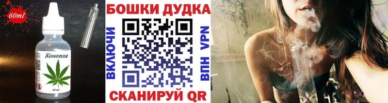 Печенье с ТГК марихуана  Арсеньев 