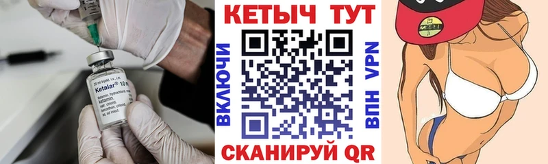 закладка Арсеньев КЕТАМИН VHQ