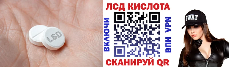 LSD-25 экстази кислота  Арсеньев 