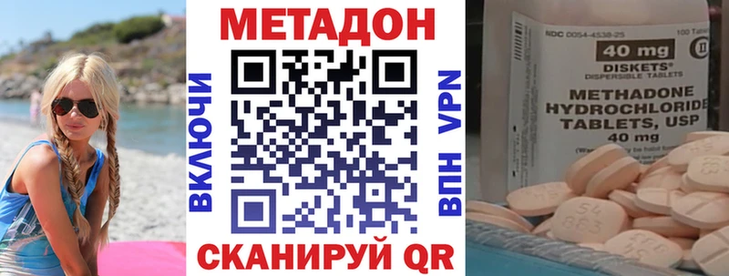 МЕТАДОН мёд  Арсеньев 